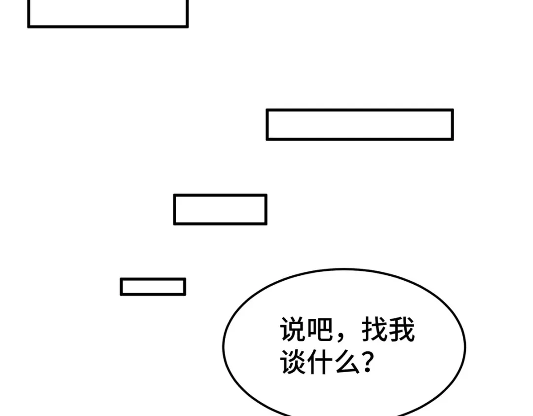 《龙王殿》183 蹊跷的伤口 第29页
