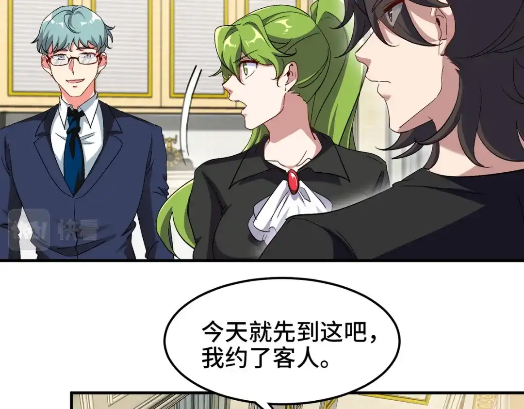 《龙王殿》183 蹊跷的伤口 第42页