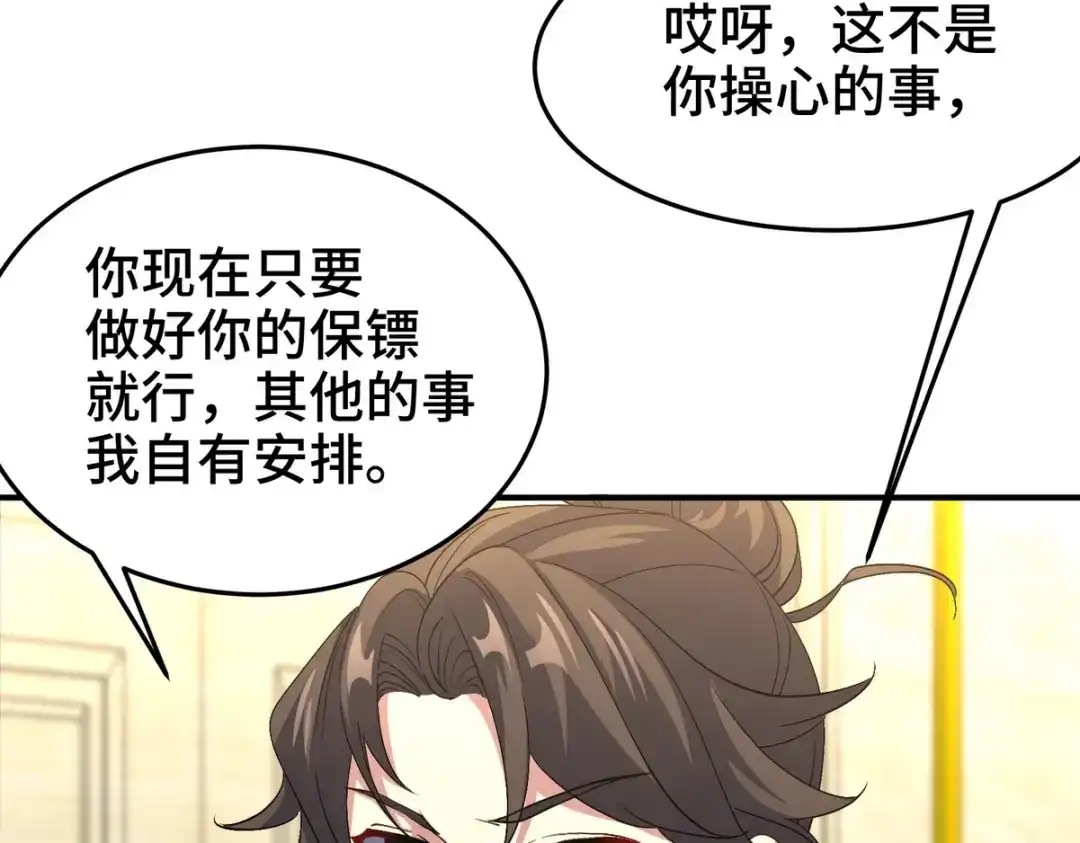 《龙王殿》183 蹊跷的伤口 第38页