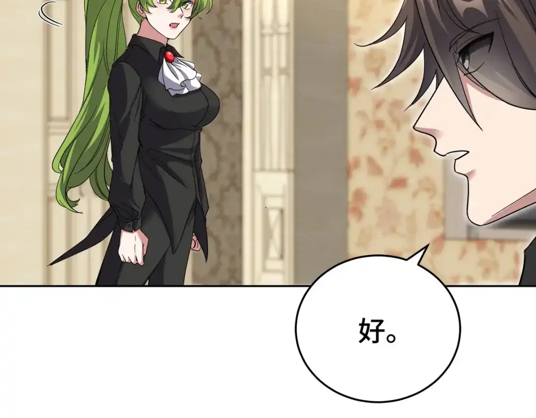 《龙王殿》183 蹊跷的伤口 第22页