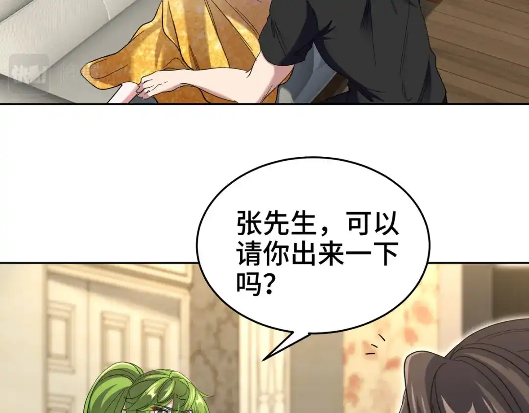 《龙王殿》183 蹊跷的伤口 第21页