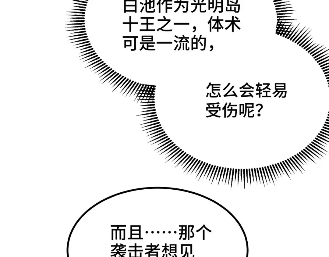《龙王殿》183 蹊跷的伤口 第57页