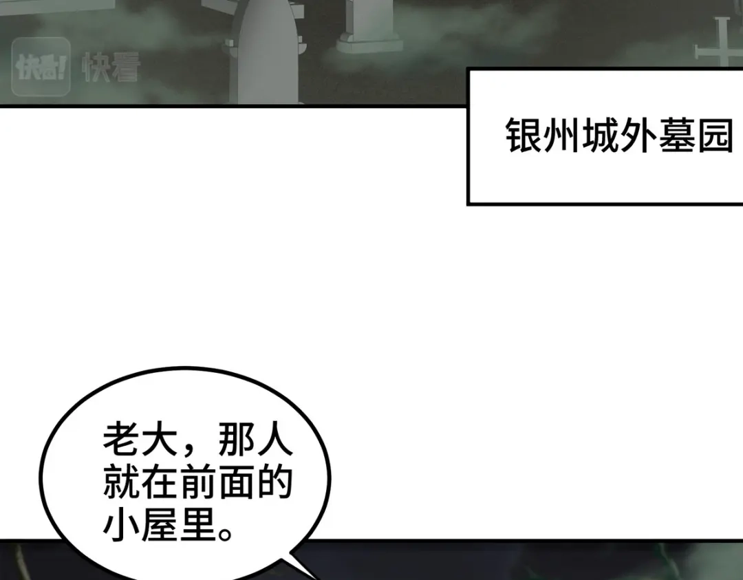 《龙王殿》183 蹊跷的伤口 第63页