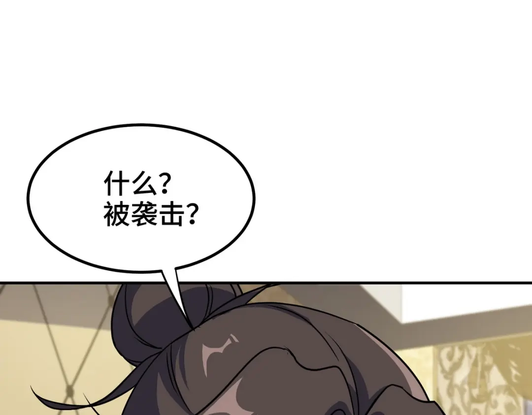 《龙王殿》183 蹊跷的伤口 第55页