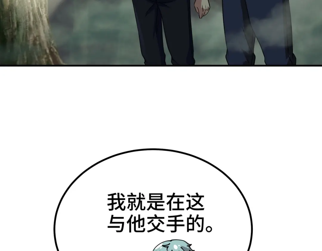 《龙王殿》183 蹊跷的伤口 第65页