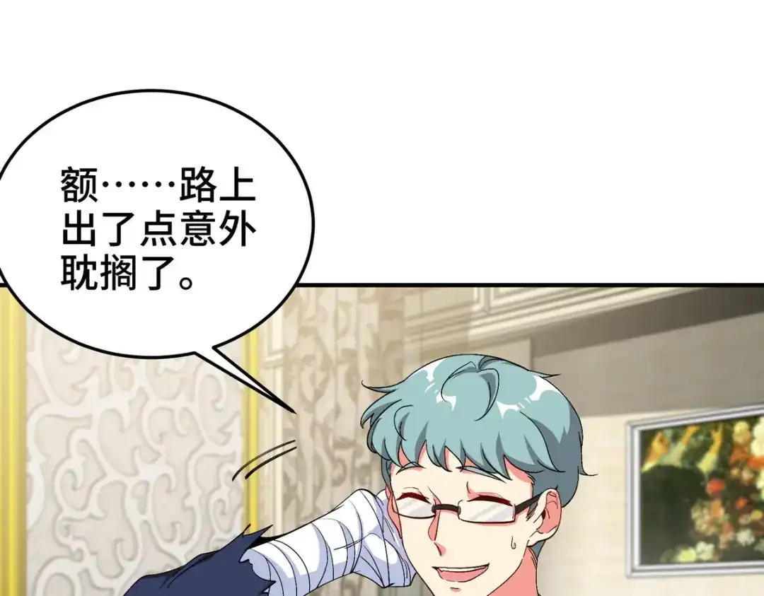 《龙王殿》183 蹊跷的伤口 第48页