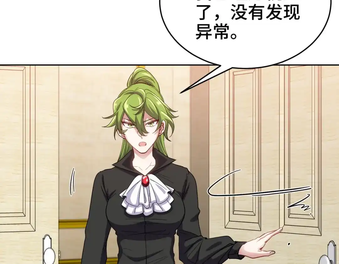 《龙王殿》183 蹊跷的伤口 第18页