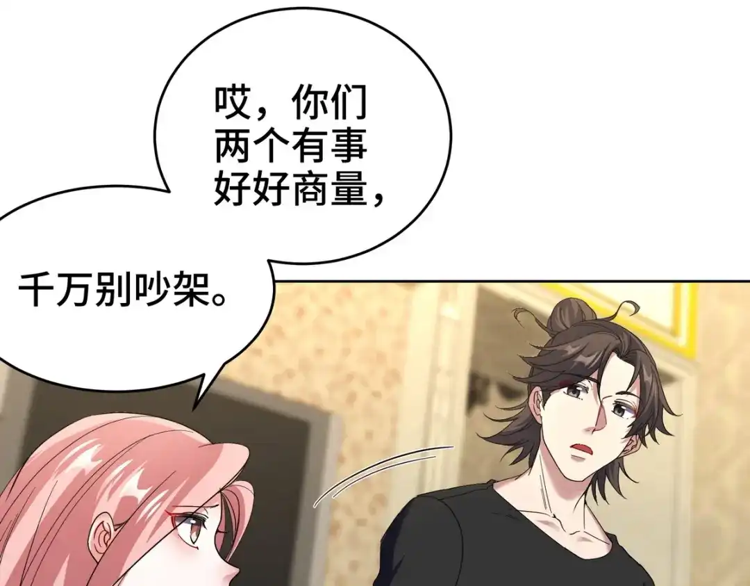 《龙王殿》183 蹊跷的伤口 第23页