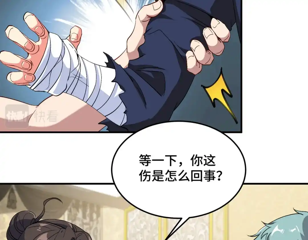 《龙王殿》183 蹊跷的伤口 第50页