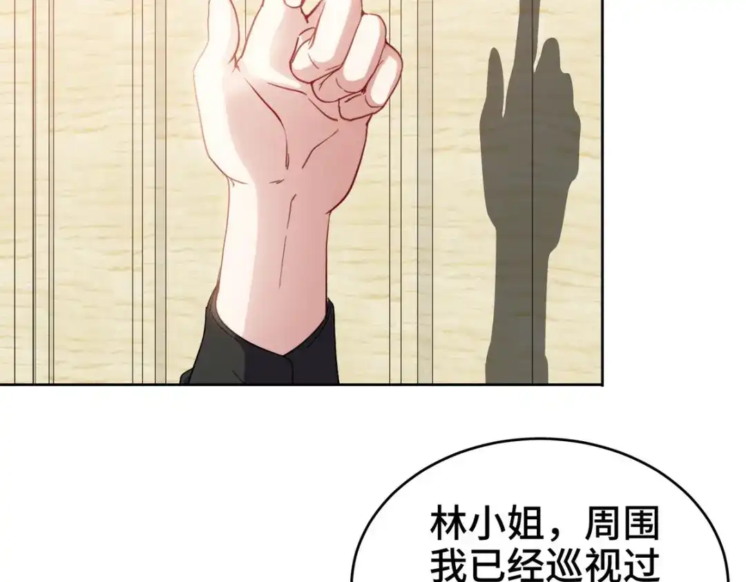 《龙王殿》183 蹊跷的伤口 第17页