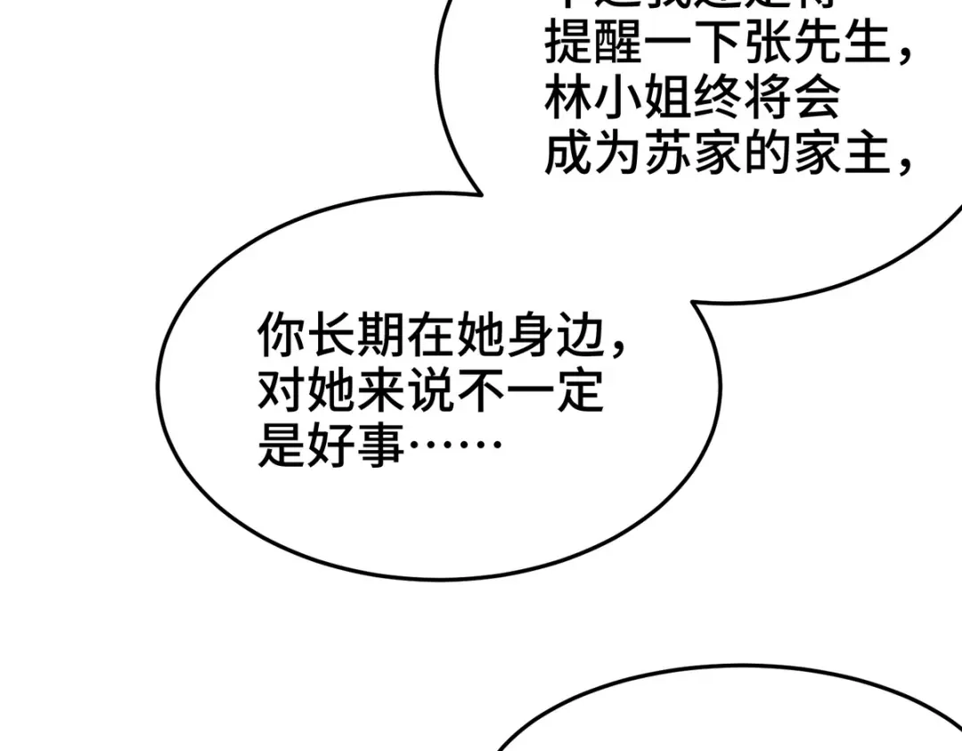《龙王殿》183 蹊跷的伤口 第37页