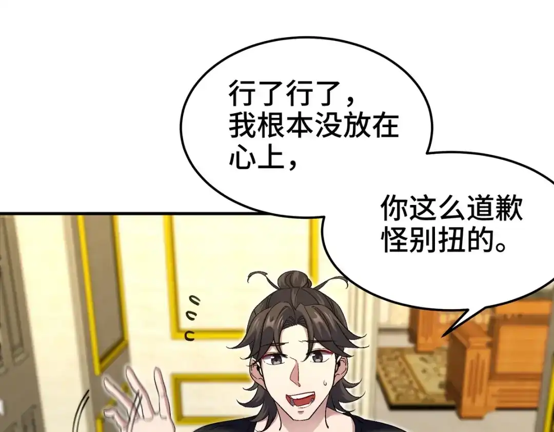《龙王殿》183 蹊跷的伤口 第34页