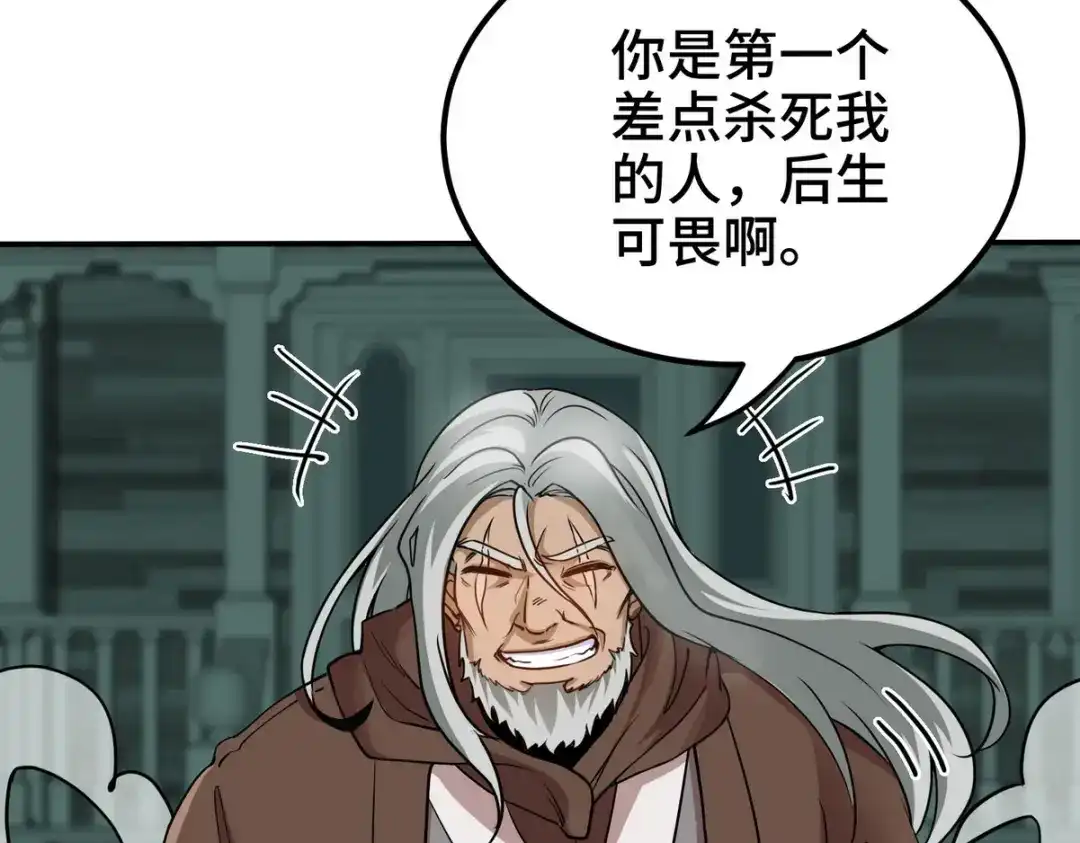 《龙王殿》184 一剑 第59页