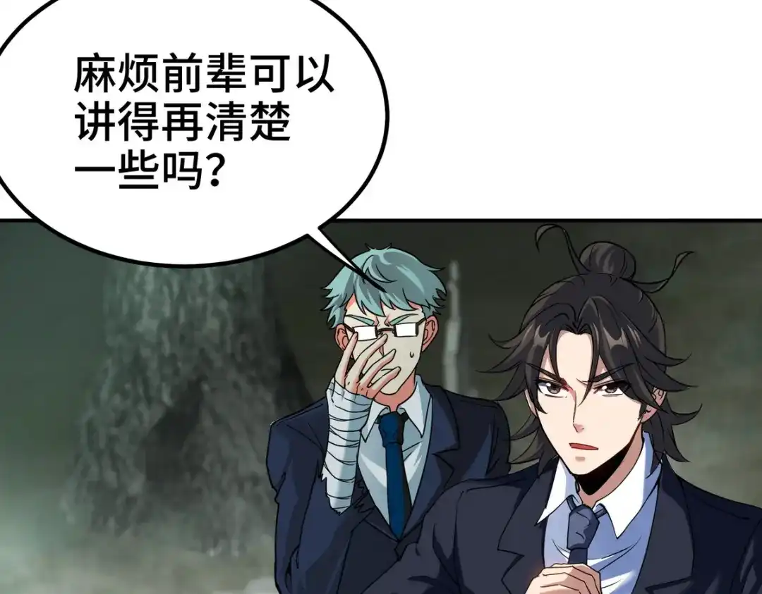 《龙王殿》184 一剑 第65页