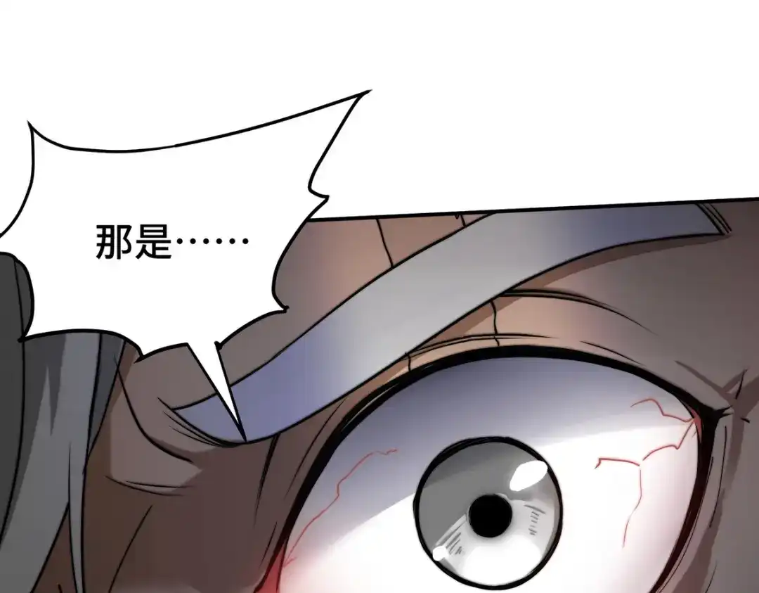 《龙王殿》184 一剑 第51页