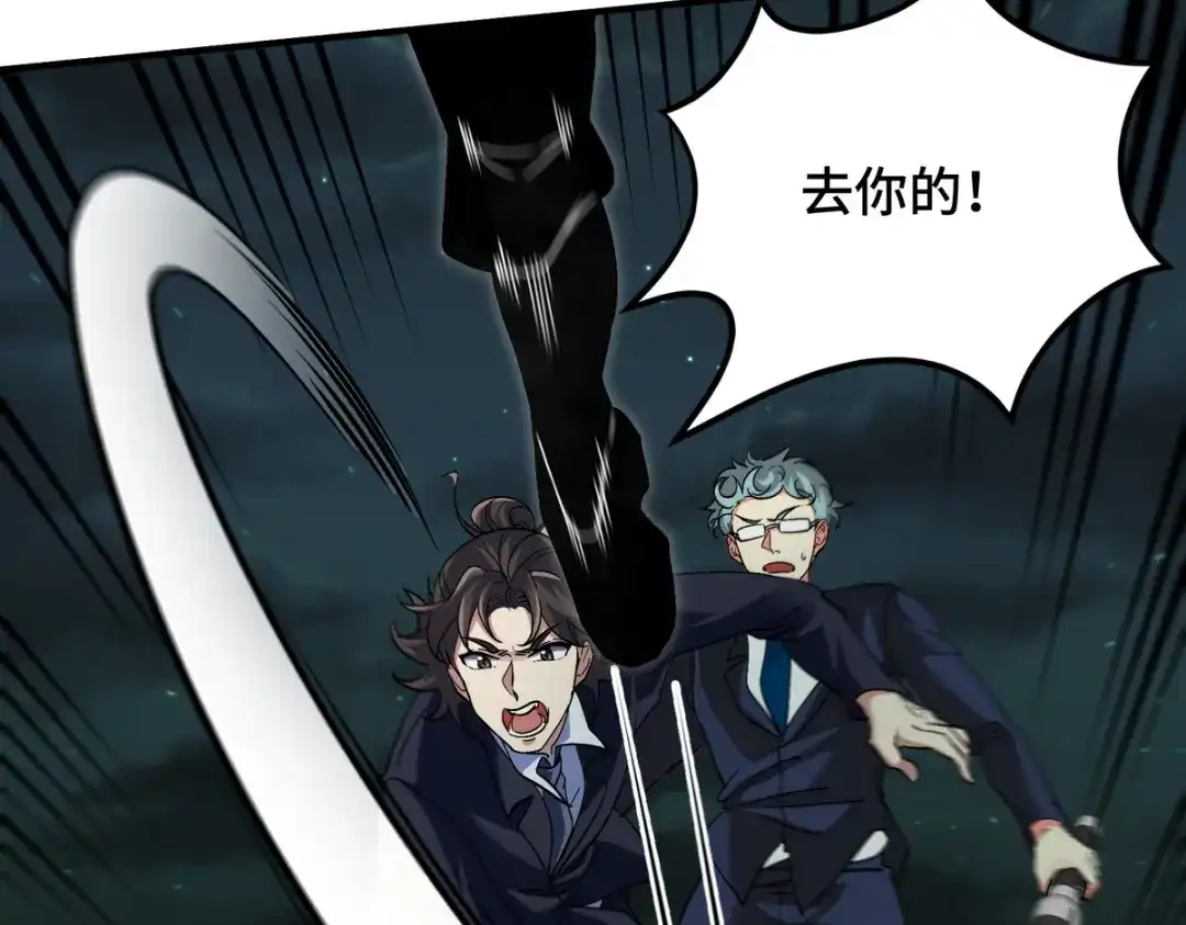 《龙王殿》184 一剑 第8页