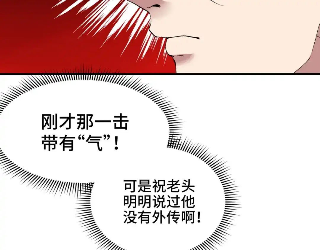 《龙王殿》184 一剑 第17页
