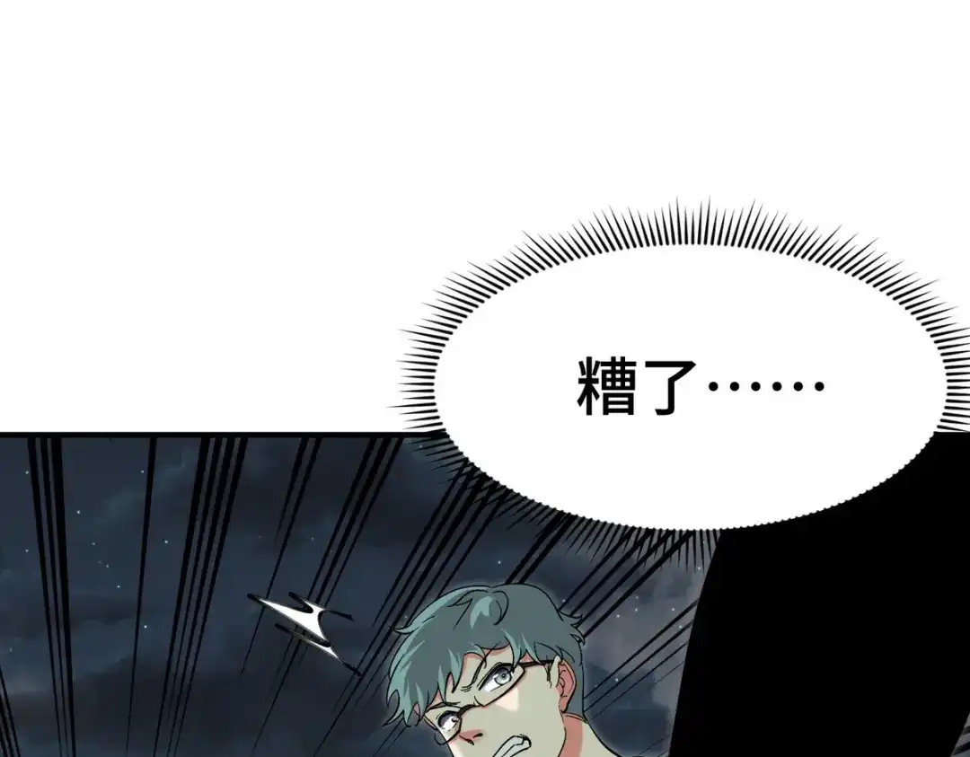 《龙王殿》184 一剑 第5页