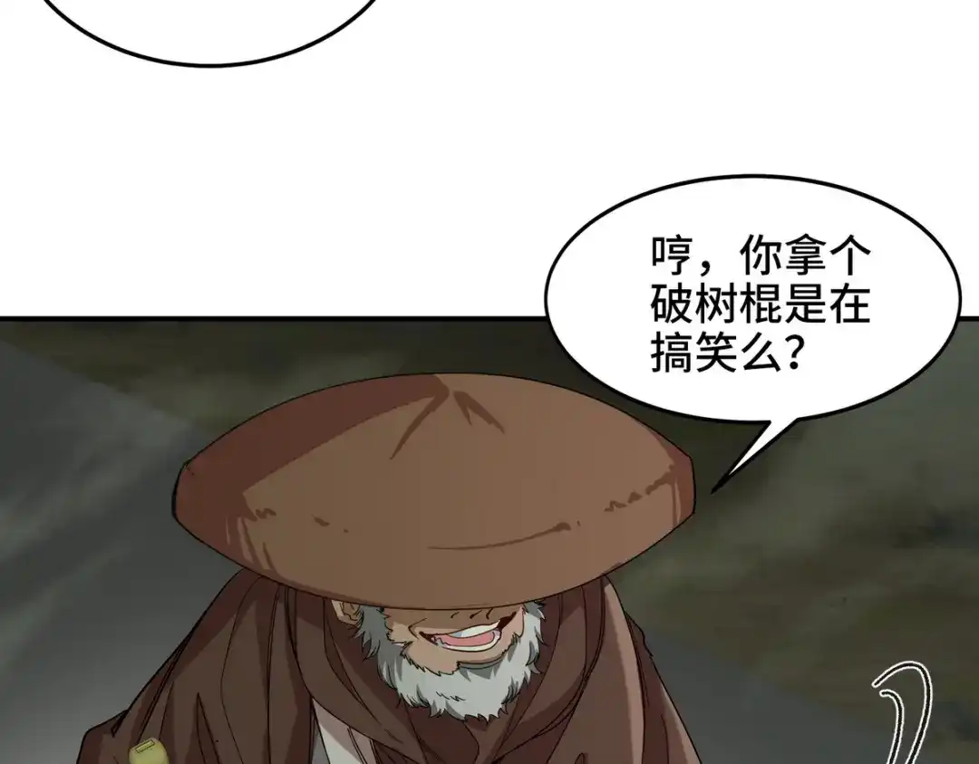 《龙王殿》184 一剑 第42页