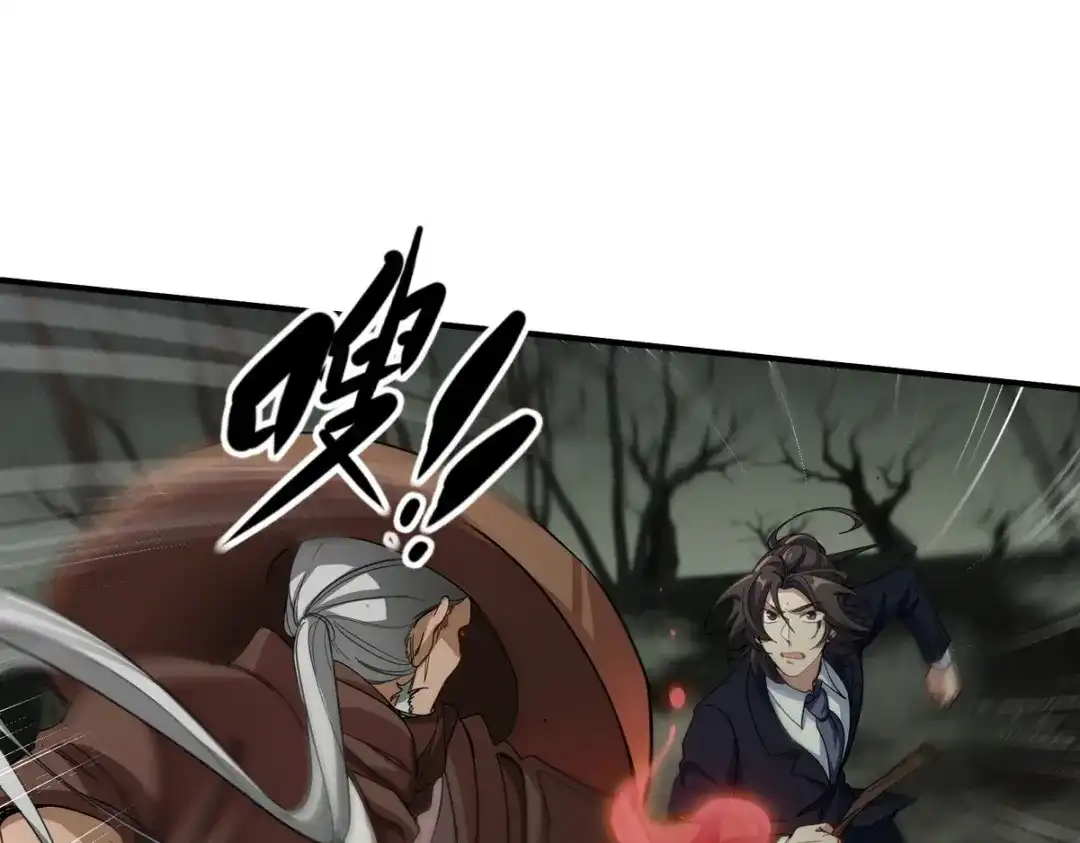 《龙王殿》184 一剑 第44页