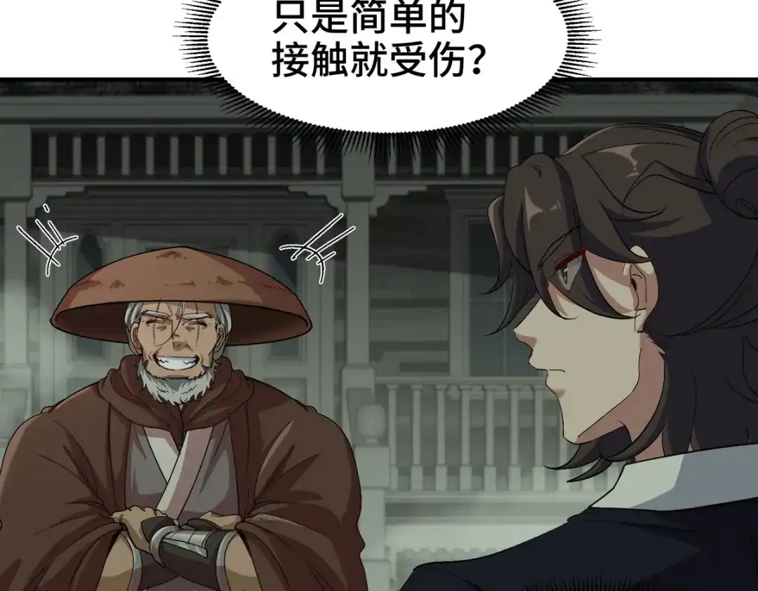 《龙王殿》184 一剑 第35页