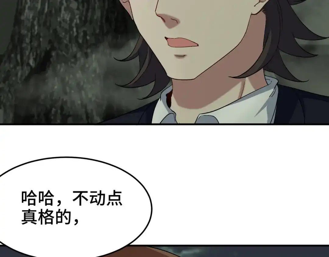《龙王殿》184 一剑 第27页