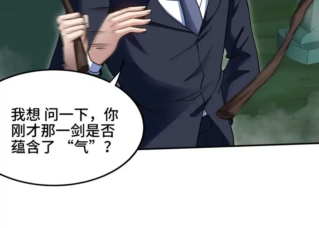 《龙王殿》184 一剑 第62页