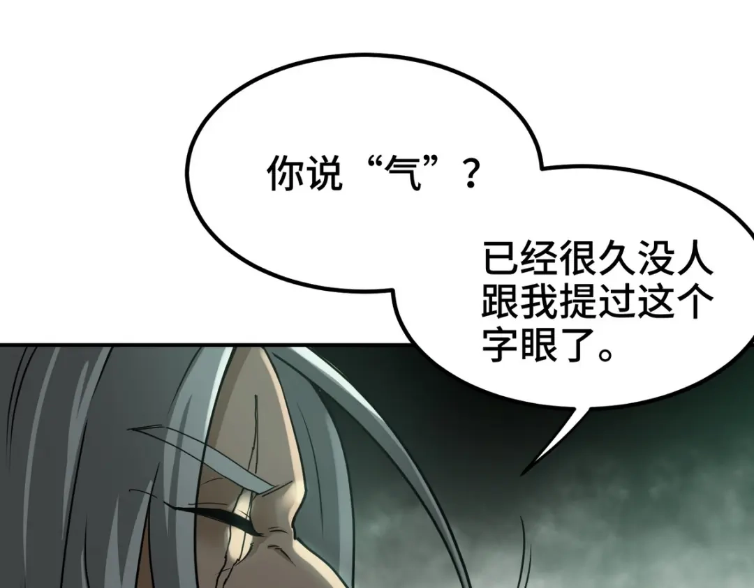 《龙王殿》184 一剑 第63页