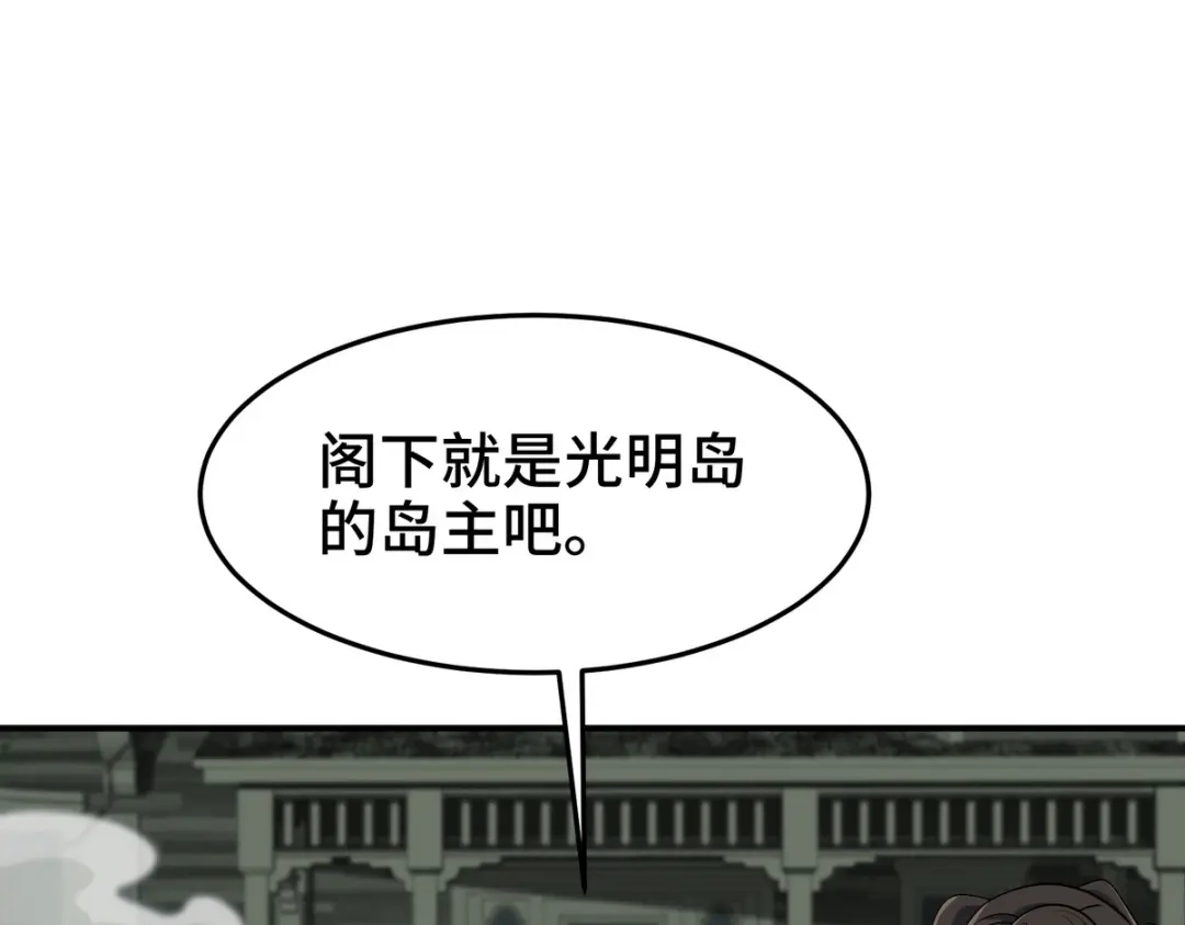 《龙王殿》184 一剑 第19页