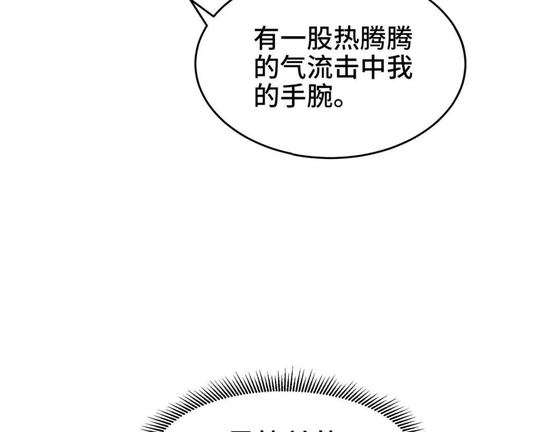 《龙王殿》184 一剑 第34页