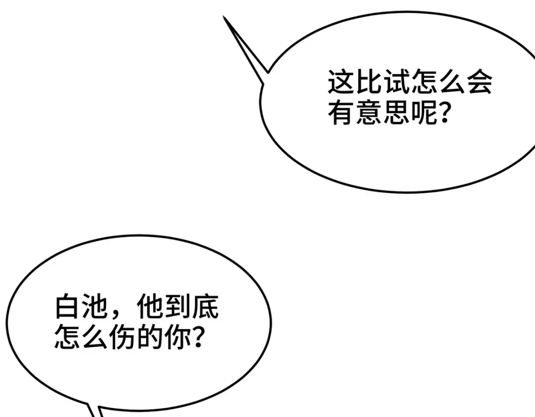 《龙王殿》184 一剑 第29页