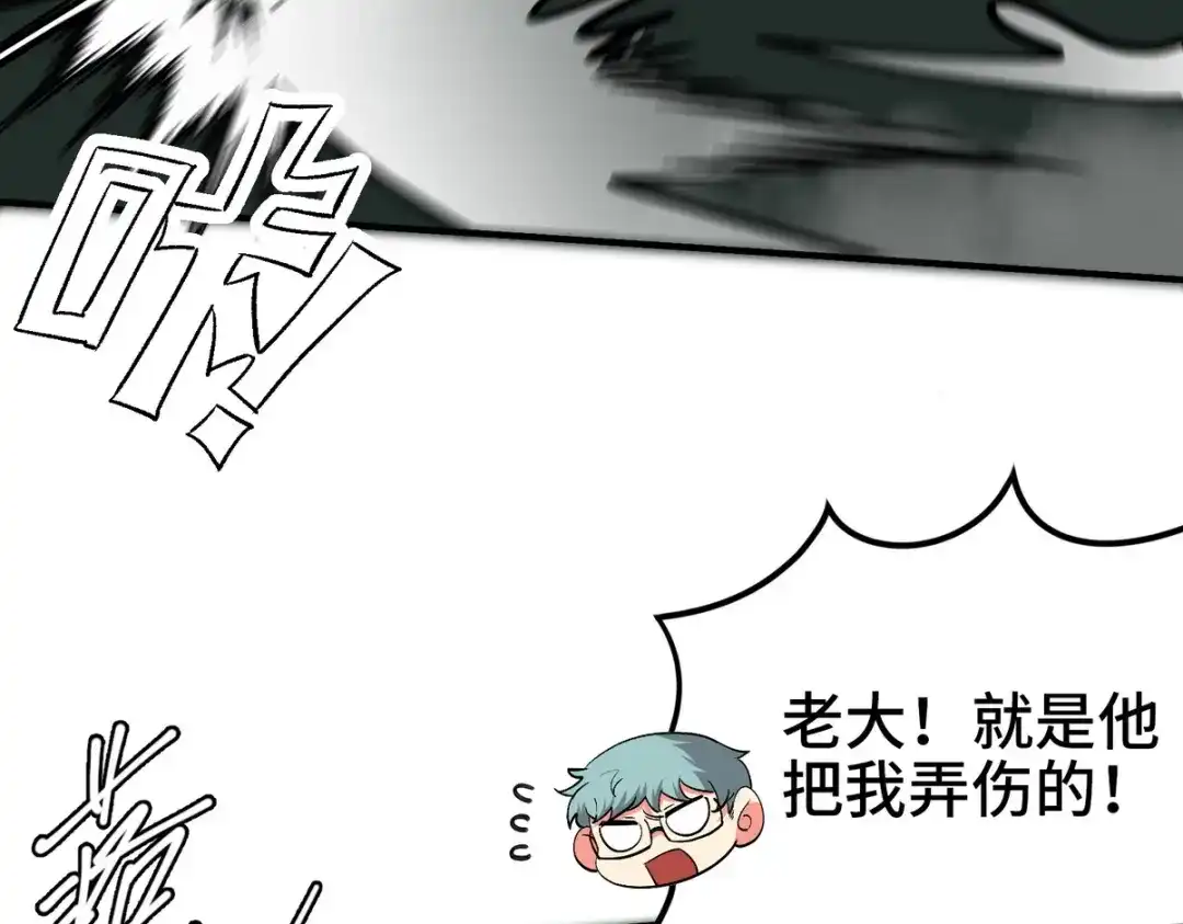 《龙王殿》184 一剑 第14页
