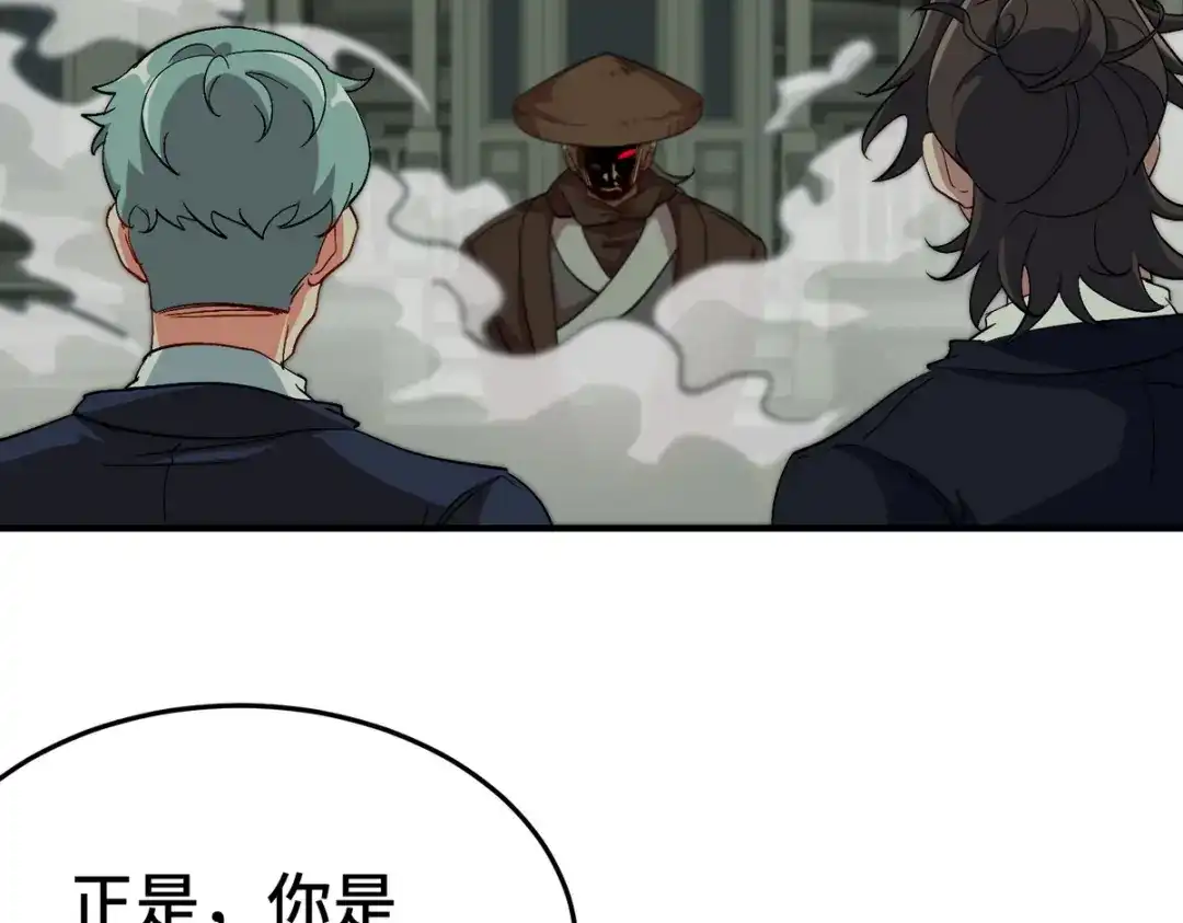 《龙王殿》184 一剑 第20页