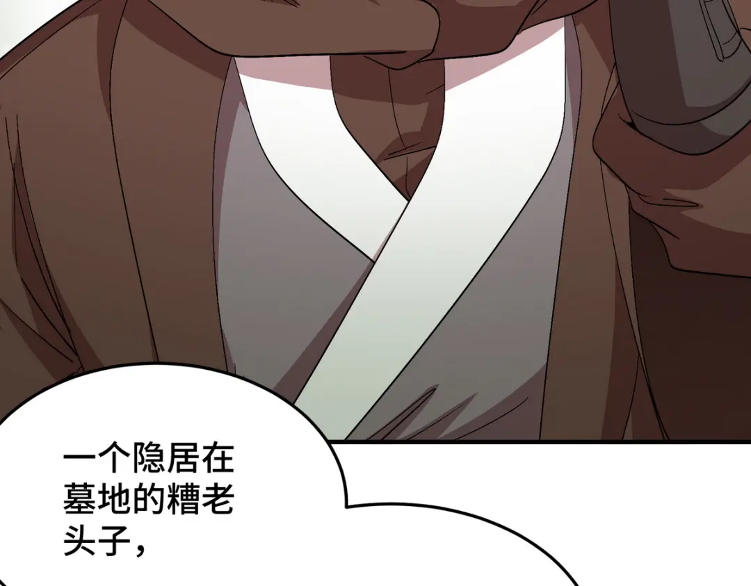 《龙王殿》184 一剑 第24页