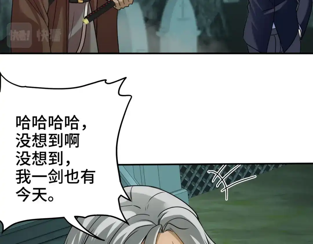 《龙王殿》184 一剑 第57页