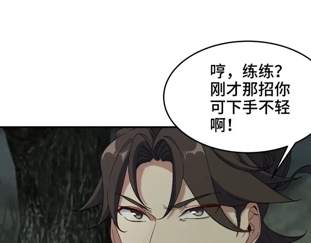 《龙王殿》184 一剑 第26页