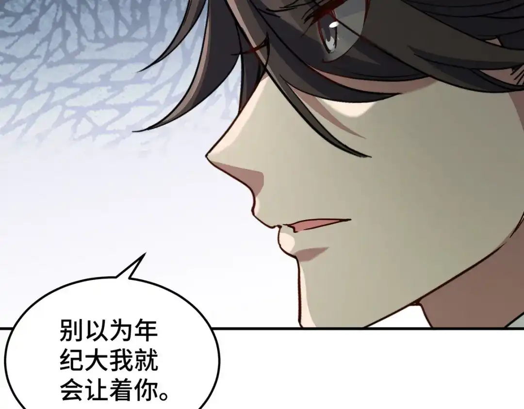 《龙王殿》184 一剑 第41页