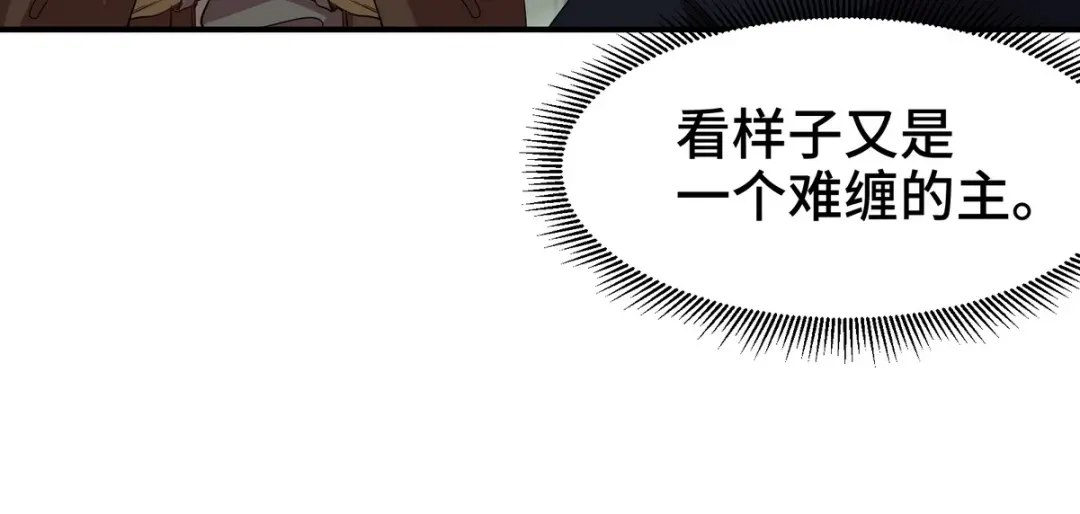 《龙王殿》184 一剑 第36页