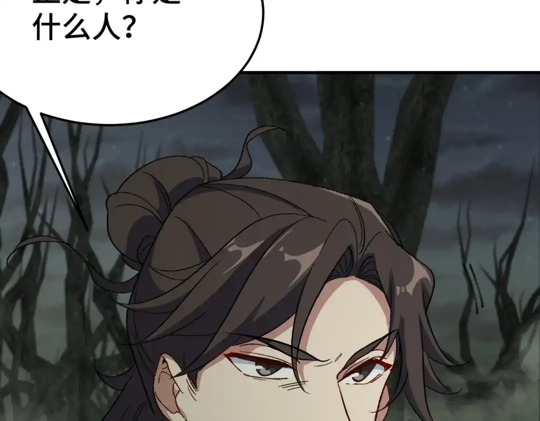 《龙王殿》184 一剑 第21页