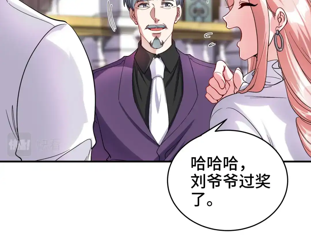 《龙王殿》185 不欢而散 第62页