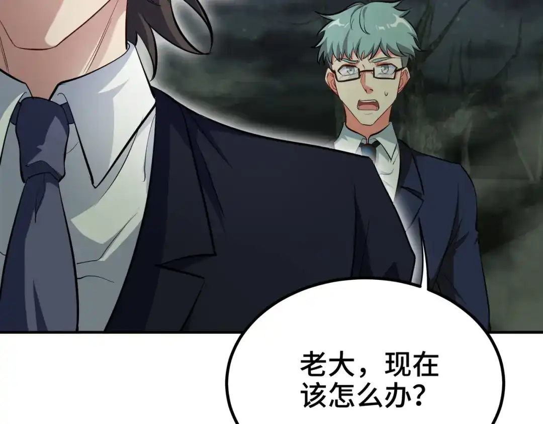 《龙王殿》185 不欢而散 第21页