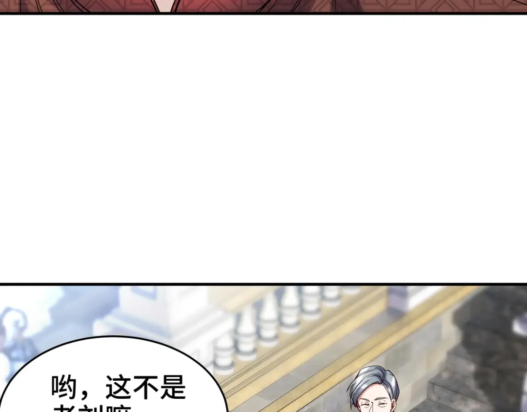 《龙王殿》185 不欢而散 第53页