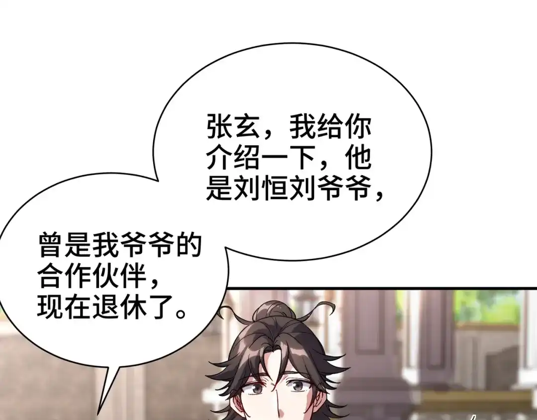 《龙王殿》185 不欢而散 第59页