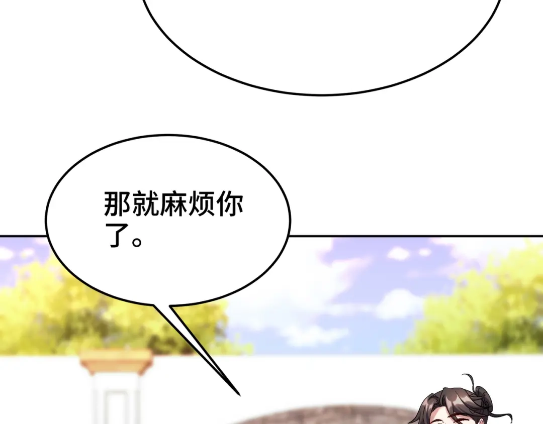 《龙王殿》185 不欢而散 第43页