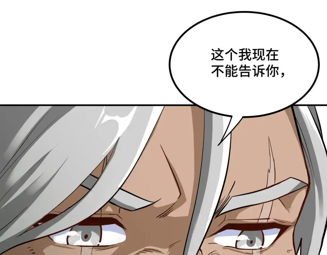 《龙王殿》185 不欢而散 第15页
