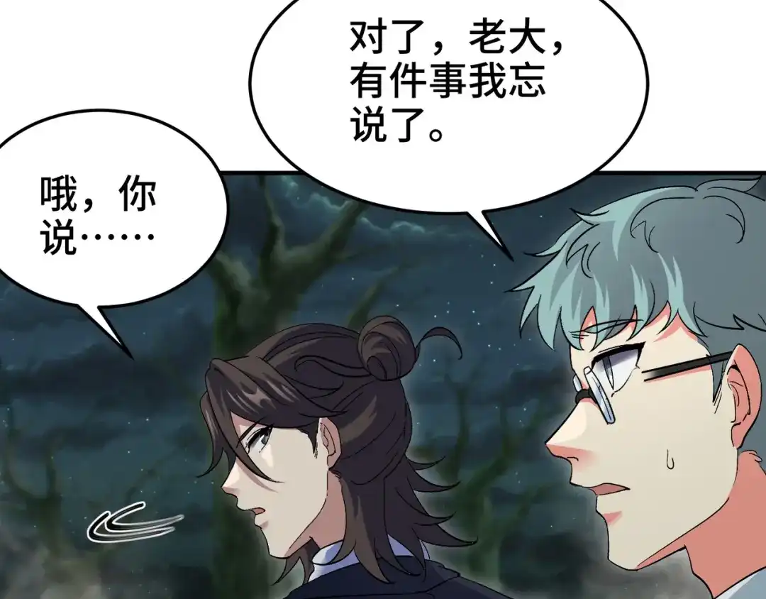 《龙王殿》185 不欢而散 第28页