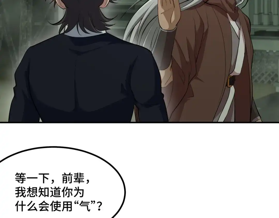《龙王殿》185 不欢而散 第13页