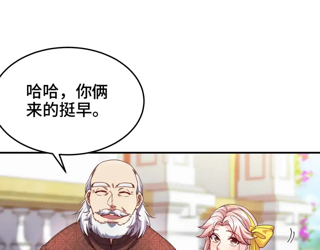 《龙王殿》185 不欢而散 第48页