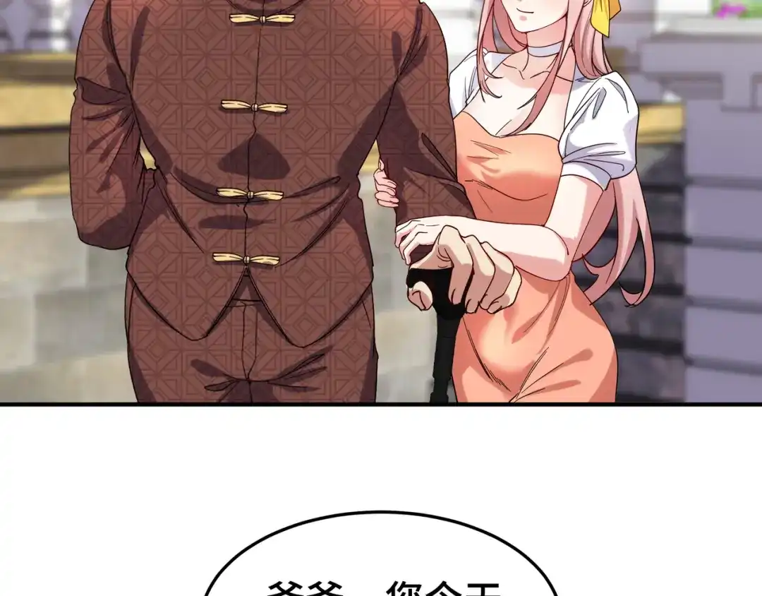 《龙王殿》185 不欢而散 第49页