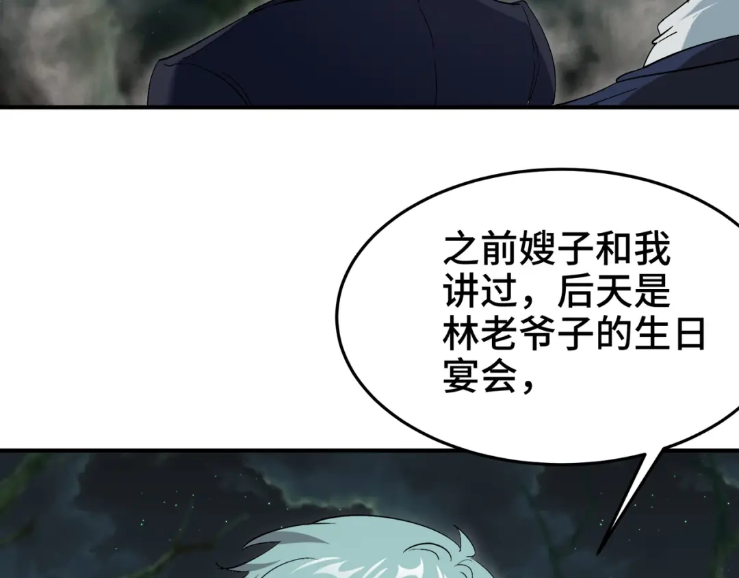 《龙王殿》185 不欢而散 第29页